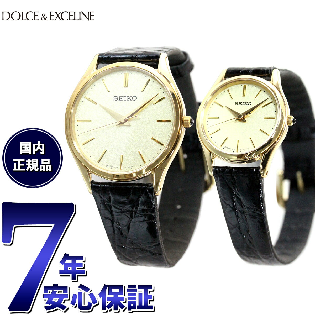 【店内ポイント最大43倍！4月28日！】セイコー ドルチェ＆エクセリーヌ SEIKO DOLCE＆EXCELINE 腕時計 メンズ レディース ペアモデル SACM150 SWDL160