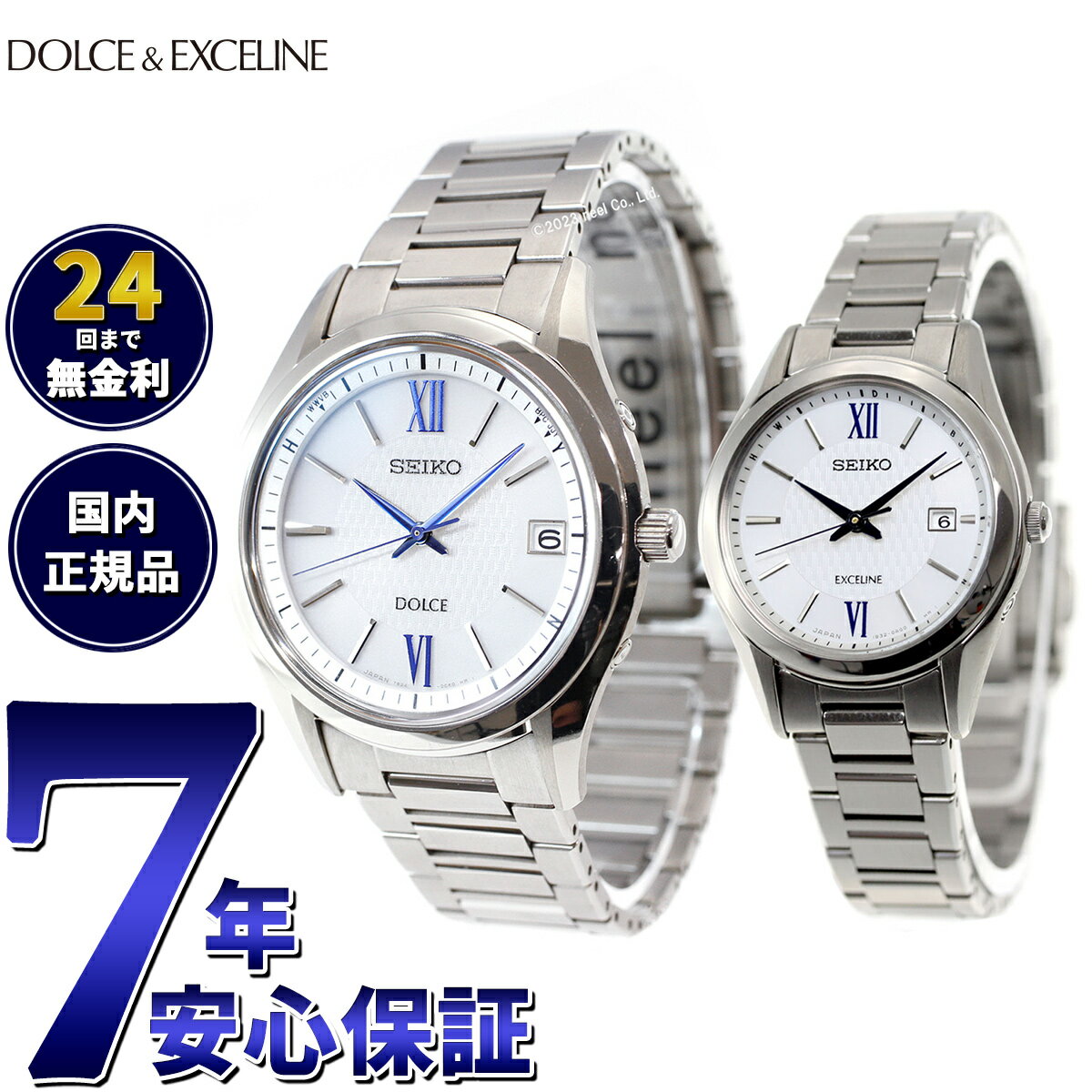 【店内ポイント最大43倍！4月28日！】セイコー ドルチェ＆エクセリーヌ SEIKO DOLCE＆EXCELINE ソーラー 電波時計 腕時計 メンズ レディース ペアモデル SADZ185 SWCW145