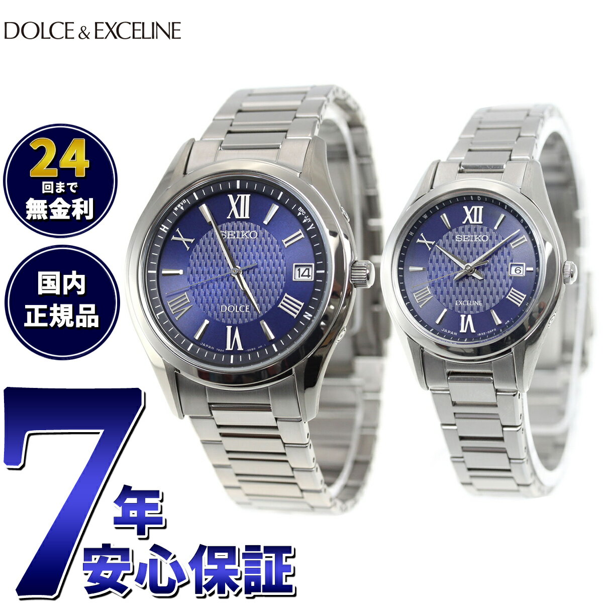 【店内ポイント最大39倍！5月20日！】セイコー ドルチェ＆エクセリーヌ SEIKO DOLCE＆EXCELINE ソーラー 電波時計 腕時計 メンズ レディース ペアモデル SADZ197 SWCW147