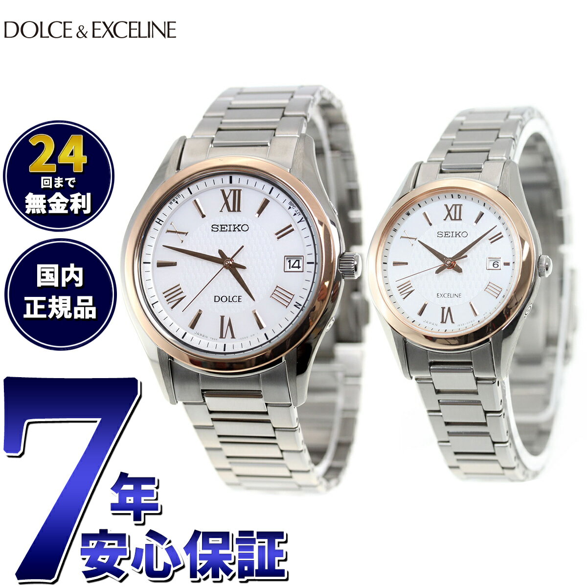 【店内ポイント最大59倍！マラソン限定！】セイコー ドルチェ＆エクセリーヌ SEIKO DOLCE＆EXCELINE ソーラー 電波時計 腕時計 メンズ レディース ペアモデル SADZ200 SWCW150