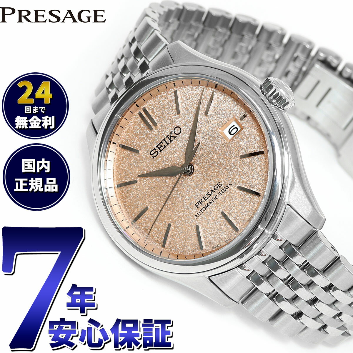 【店内ポイント最大59倍！マラソン限定！】セイコー プレザージュ SEIKO PRESAGE 自動巻き コアショップ専用 流通限定 腕時計 メンズ クラシック SARX125 Classic Series【2024 新作】