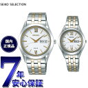 【5/10限定！抽選で2人に1人最大100%ポイントバック！要エントリー】セイコー セレクション SEIKO SELECTION ソーラー 腕時計 メンズ レディース ペアモデル SBPX085 STPX033