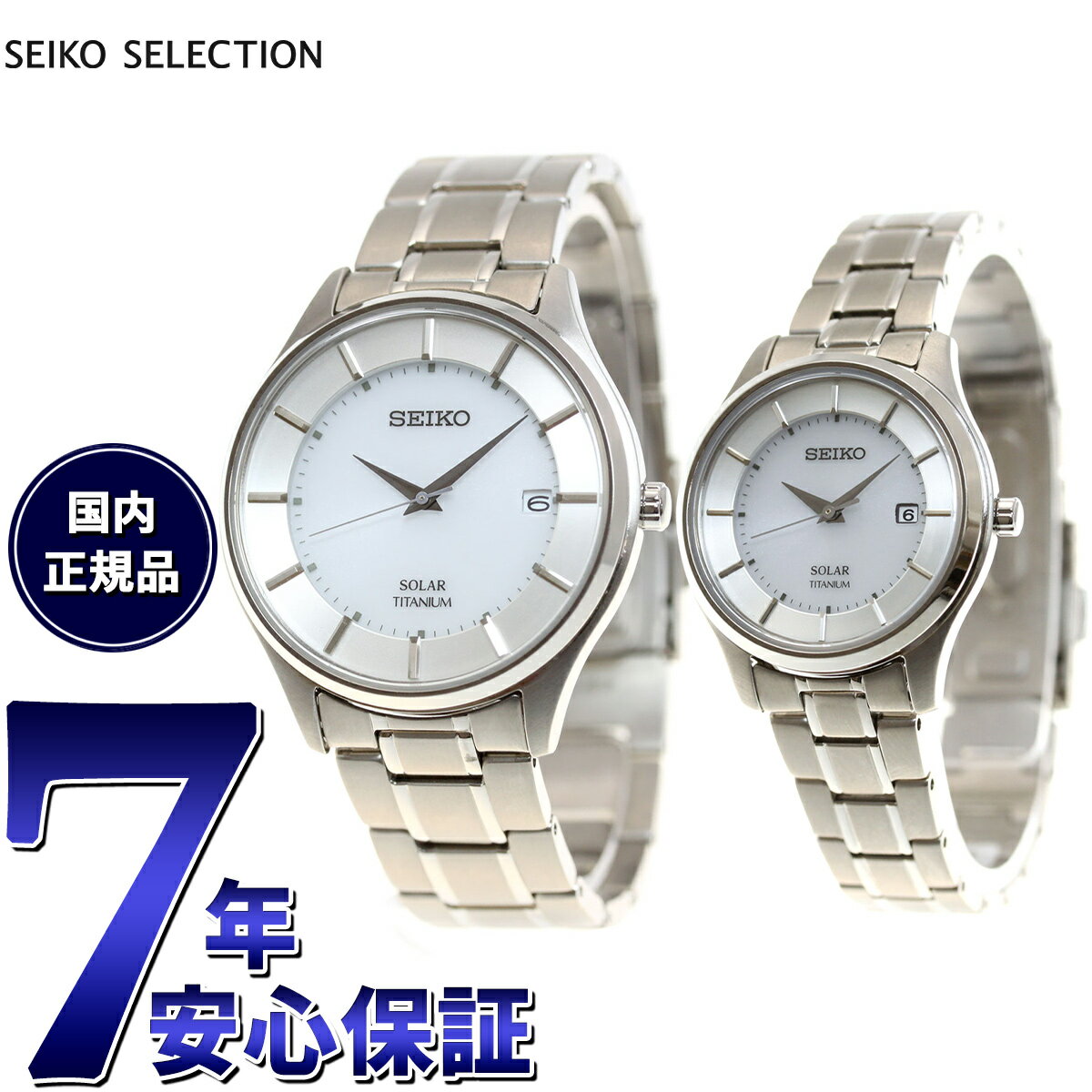 【店内ポイント最大42倍！5月18日！】セイコー セレクション SEIKO SELECTION ソーラー 腕時計 メンズ レディース ペアモデル SBPX101 STPX041