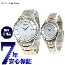 【店内ポイント最大42倍！4月30日！】セイコー セレクション SEIKO SELECTION ソーラー 腕時計 メンズ レディース ペアモデル SBPX101 STPX041