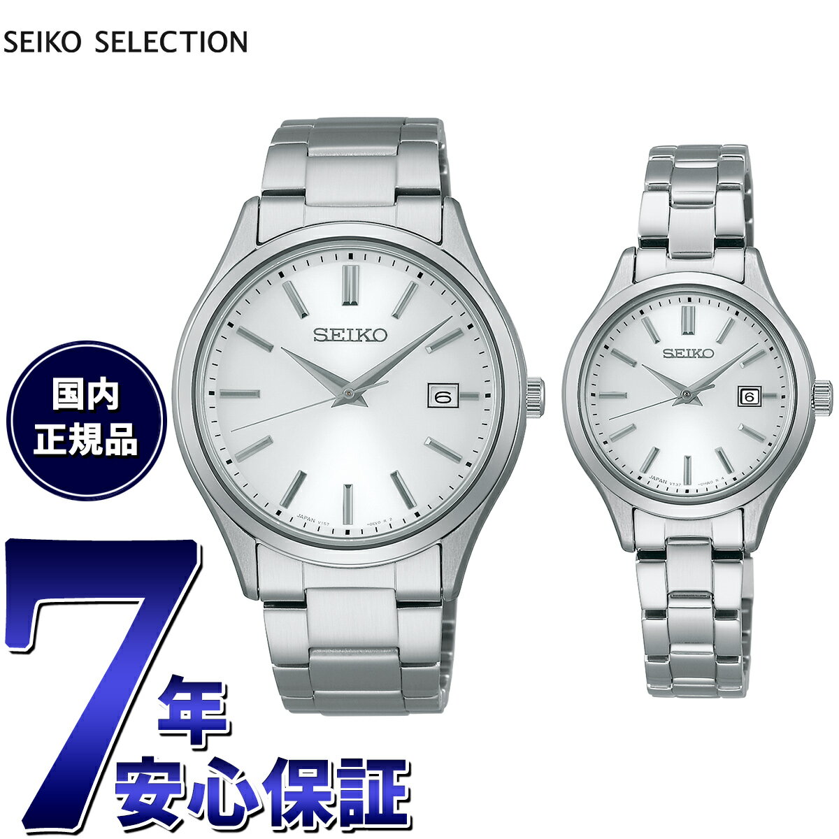 【店内ポイント最大39倍！5月20日！】セイコー セレクション SEIKO SELECTION ソーラー 腕時計 メンズ レディース ペアモデル SBPX143 STPX093