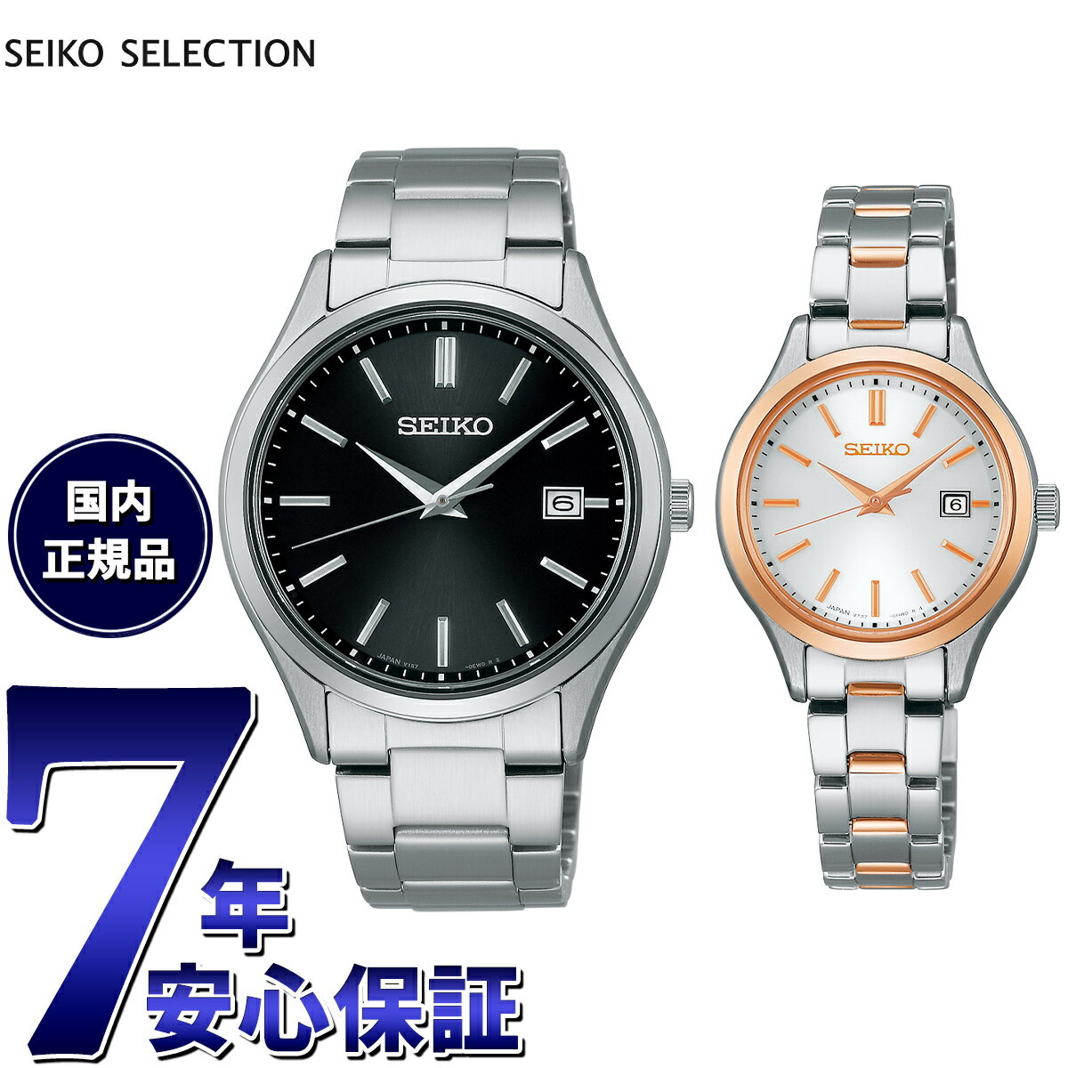 【店内ポイント最大39倍！5月20日！】セイコー セレクション SEIKO SELECTION ソーラー 腕時計 メンズ レディース ペアモデル SBPX147 STPX096