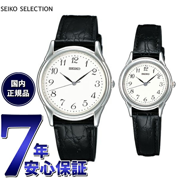 【店内ポイント最大39倍！5月20日！】セイコー セレクション SEIKO SELECTION 腕時計 メンズ レディース ペアモデル SBTB005 STTC005