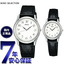 【店内ポイント最大43倍！本日限定！】セイコー セレクション SEIKO SELECTION 腕時計 メンズ レディース ペアモデル SBTB005 STTC005