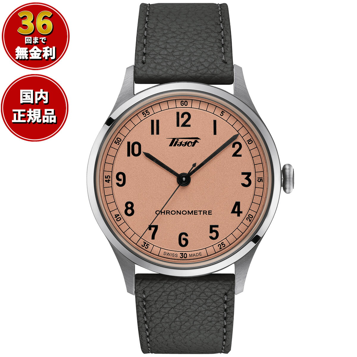 【店内ポイント最大38倍！本日限定！】【36回無金利ローン】ティソ TISSOT ヘリテージ 1938 オートマティック コスク T142.464.16.332.00 腕時計 メンズ 自動巻き HERITAGE 1938 AUTOMATIC COSC【2024 新作】