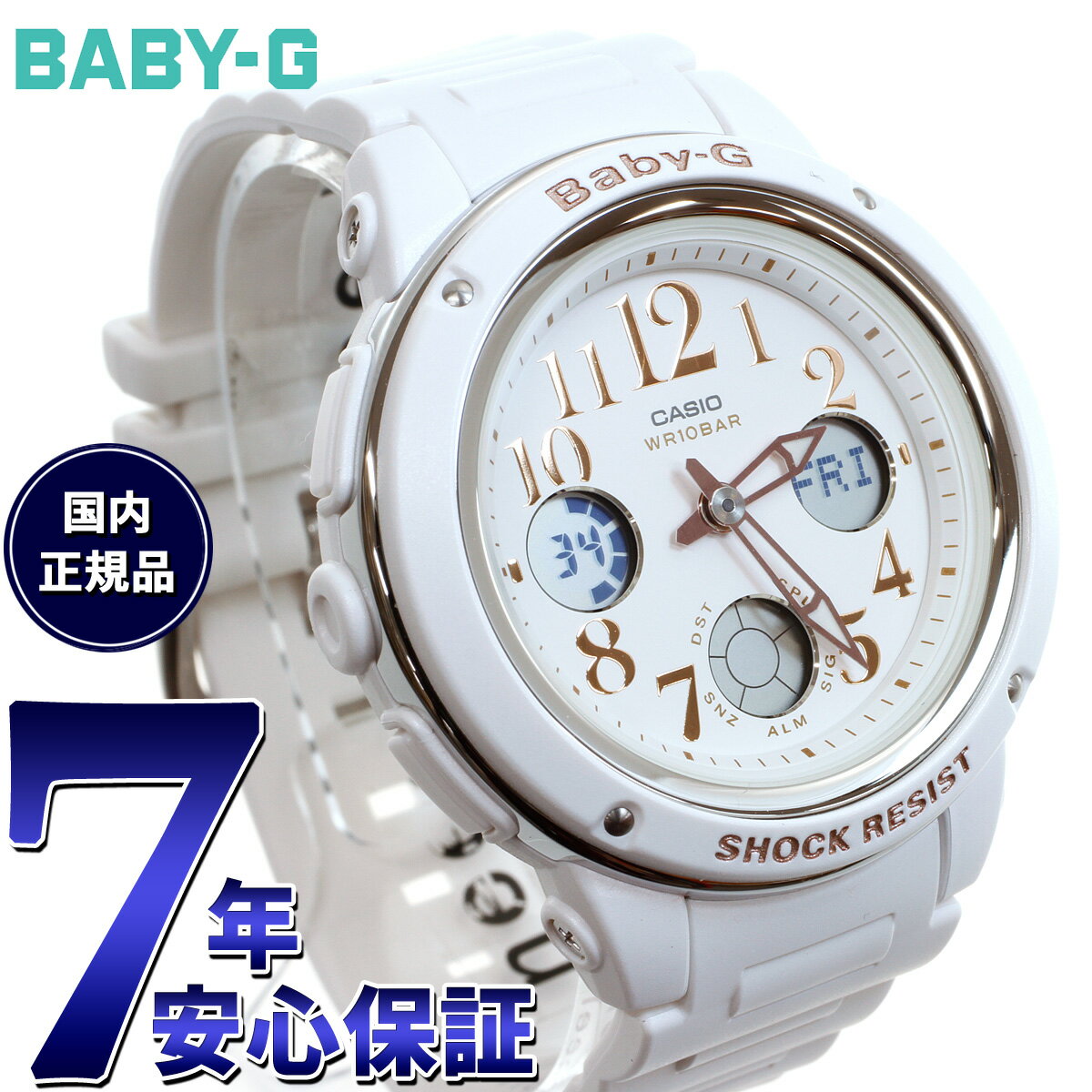 カシオ Baby-G 腕時計（メンズ） 【店内ポイント最大38倍！本日限定！】CASIO BABY-G カシオ ベビーG 腕時計 レディース ホワイト アナデジ BGA-150EF-7BJF