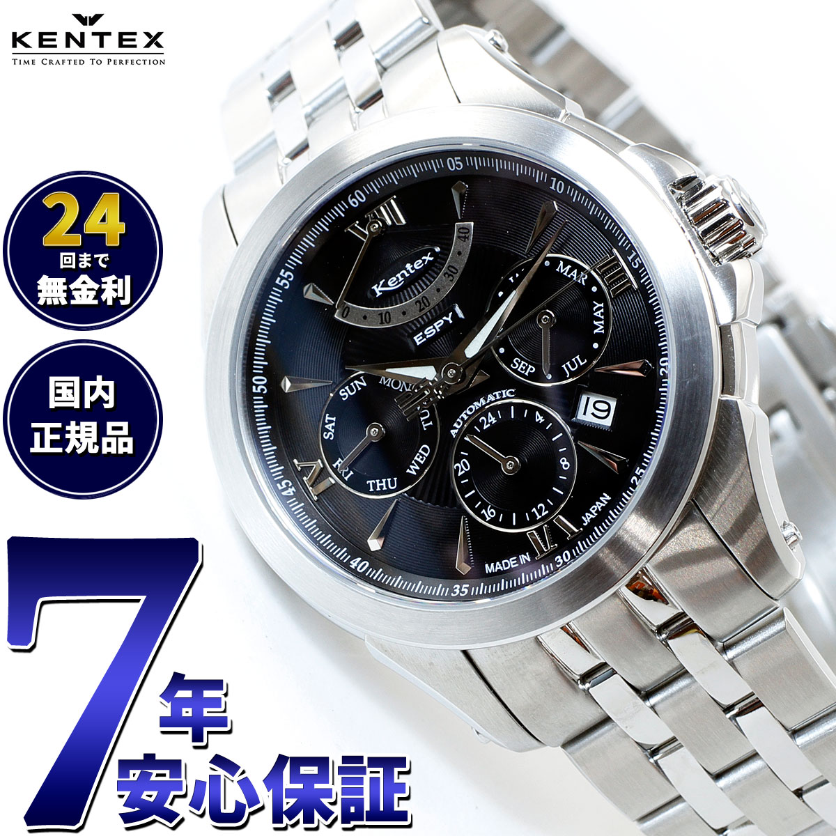 【店内ポイント最大39倍！5月20日！】ケンテックス KENTEX 腕時計 時計 メンズ 日本製 自動巻き マルチファンクション エスパイ アクティブ2 ESPY ACTIVE II E546M-9 ブラック