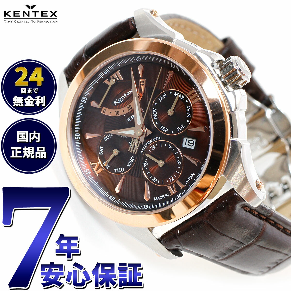 【店内ポイント最大39倍！5月20日！】ケンテックス KENTEX 腕時計 時計 メンズ 日本製 自動巻き マルチファンクション エスパイ アクティブ2 ESPY ACTIVE II E546M-10 ブラウン