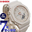 【店内ポイント最大41倍！5月5日！】G-SHOCK カシオ Gショック CASIO アナデジ ITZYコラボ 限定モデル 腕時計 メンズ レディース GMA-P2100IT-4AJR GMA-P2100 ベージュピンク【2024 新作】