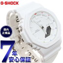 【店内ポイント最大43倍！本日限定！】G-SHOCK カシオ Gショック CASIO アナデジ ITZYコラボ 限定モデル 腕時計 メンズ レディース GMA-P2100IT-7AJR GMA-P2100 ホワイト【2024 新作】