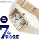 【店内ポイント最大43倍！本日限定！】セイコー セレクション SEIKO SELECTION ソーラー 流通限定モデル 腕時計 レディース ナノ・ユニバース nano・universe STPR076