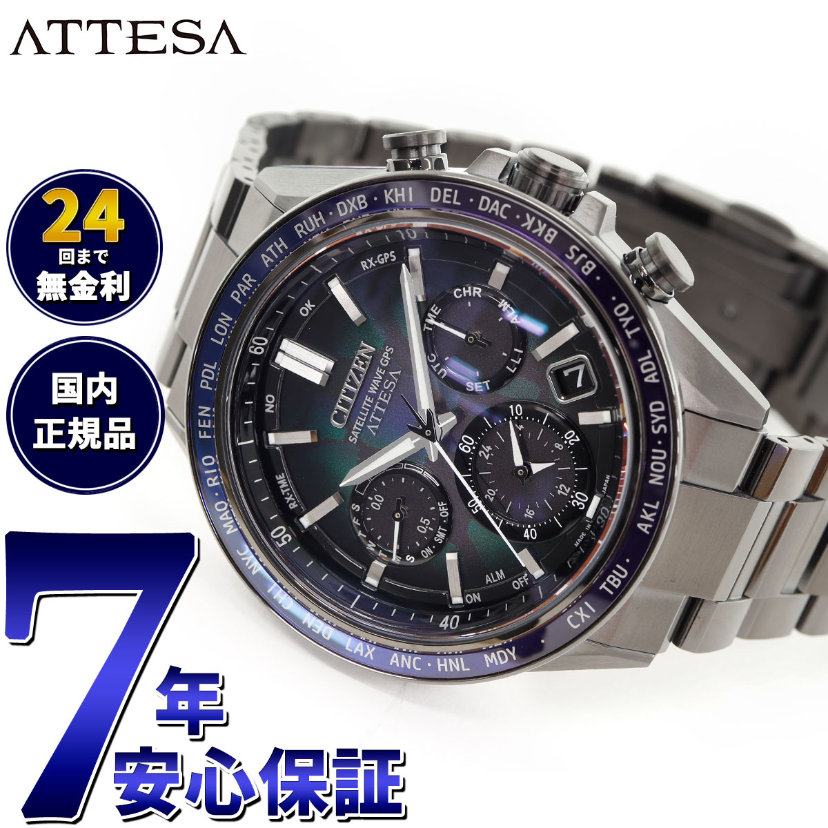 シチズン アテッサ CITIZEN ATTESA エコドライブ GPS衛星電波時計 限定 腕時計 CC4057-60E ダブルダイレクトフライト ACT Line ブラックチタン LAYERS of TIME ときの積層