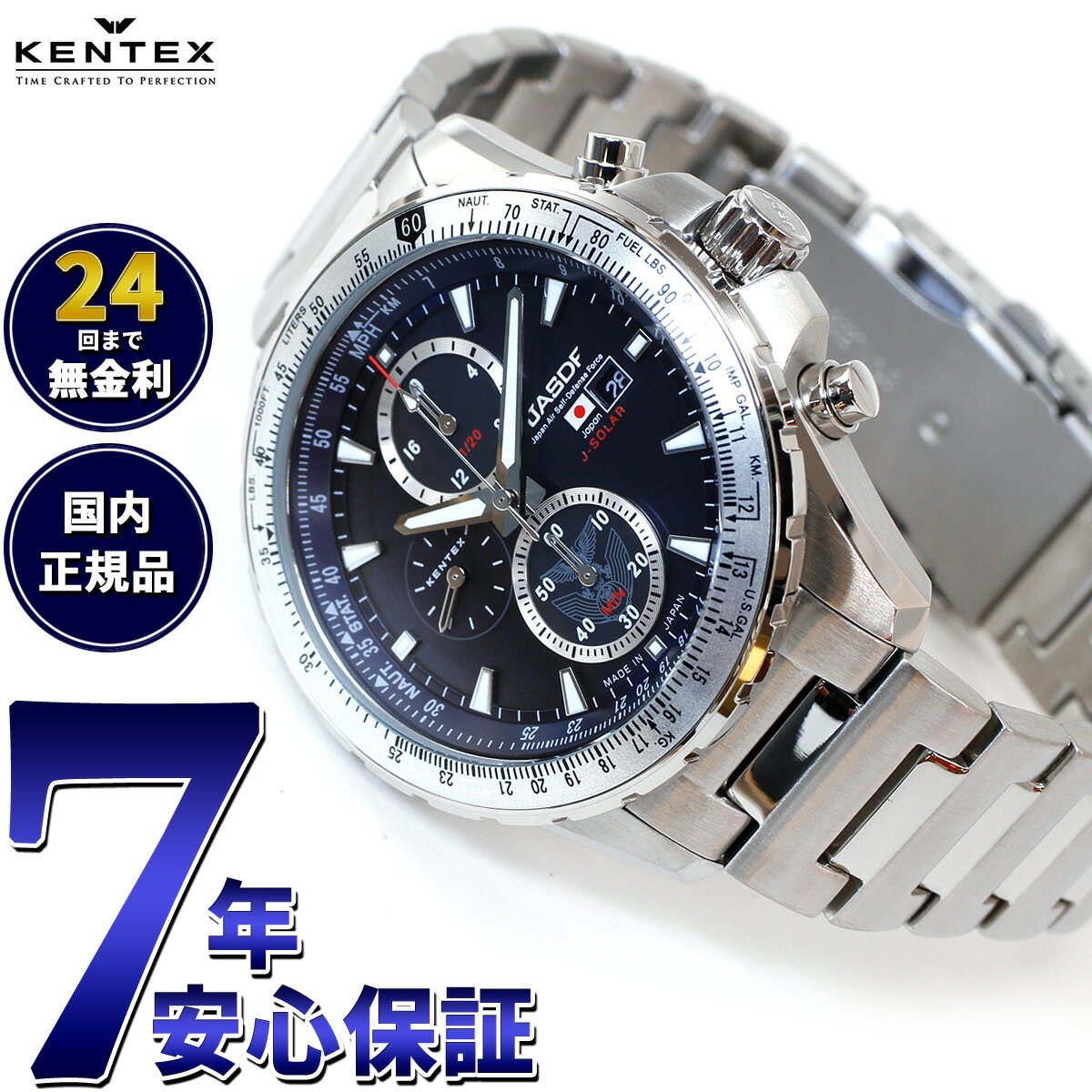 ケンテックス 腕時計 メンズ 【店内ポイント最大41倍！6月1日！】ケンテックス KENTEX ソーラー 腕時計 時計 メンズ JASDF 航空自衛隊 ソーラープロ JSDF SOLAR Pro クロノグラフ 日本製 S802M-1