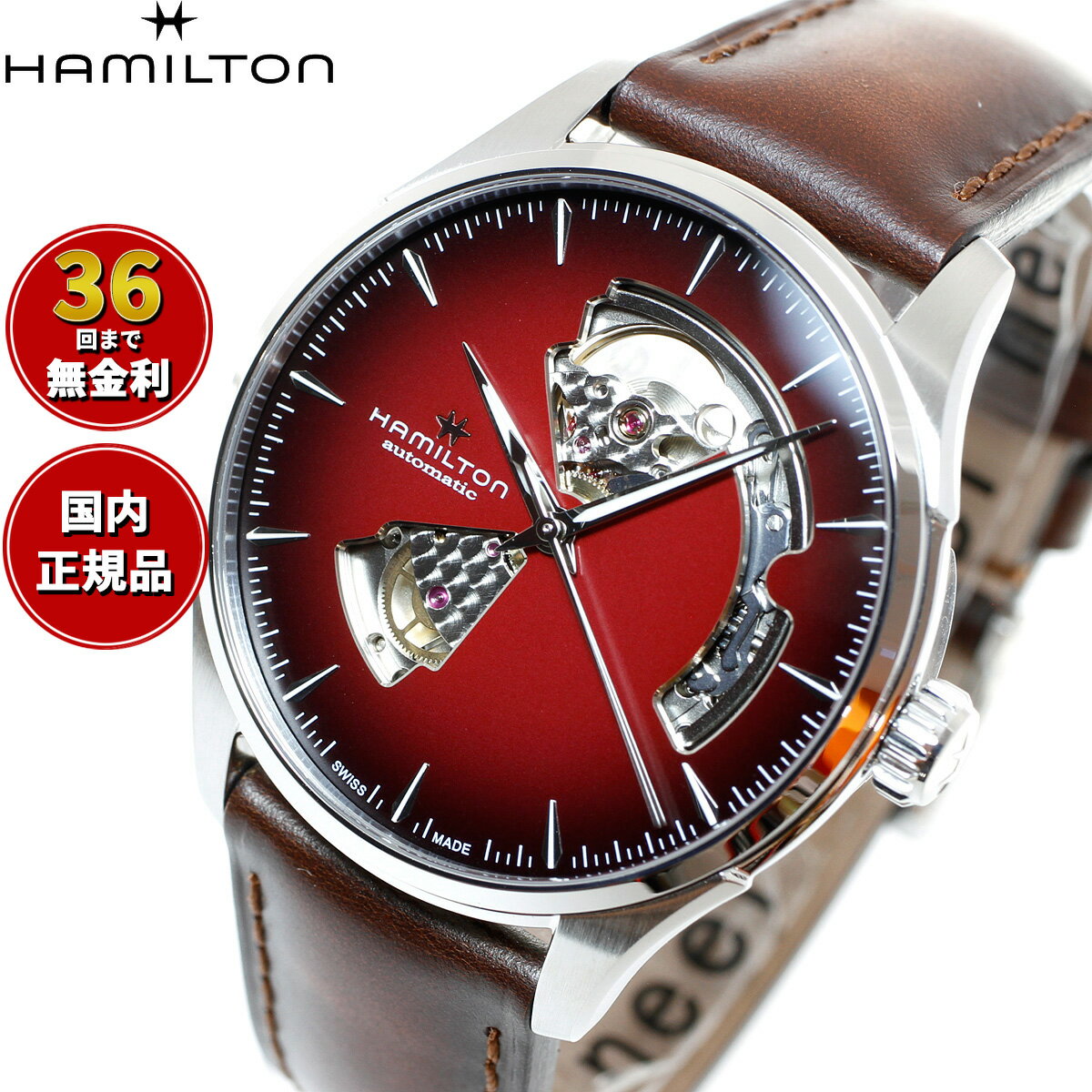 【選べるノベルティー付き】【36回分割手数料無料!】ハミルトン ジャズマスター HAMILTON オープン ハート オート 40mm H32675570 腕時計 メンズ 自動巻き JAZZMASTER OPEN HEART AUTO 正規品