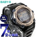 【店内ポイント最大41倍!本日限定!】BABY-G カシオ ベビーG BGR-3003U-1JF レディース 腕時計