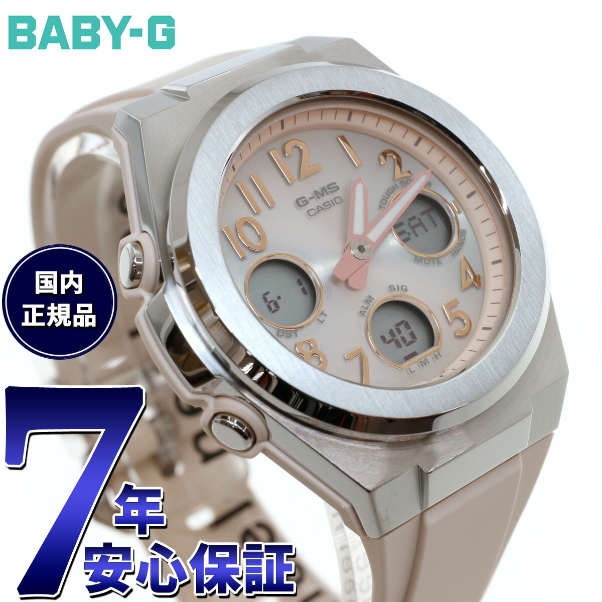 カシオ Baby-G 腕時計（メンズ） 【店内ポイント最大61倍！本日限定！】BABY-G カシオ ベビーG レディース G-MS 電波 ソーラー 腕時計 タフソーラー MSG-W610FE-4AJF【2024 新作】