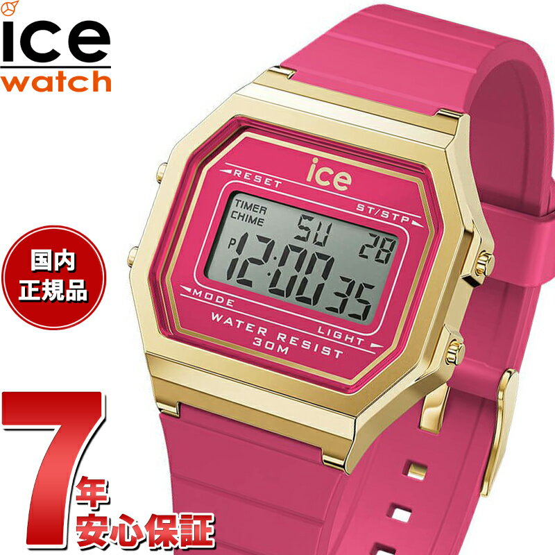 【店内ポイント最大39倍！5月20日！】アイスウォッチ ICE-WATCH デジタル 腕時計 メンズ レディース アイスデジット レトロ ICE digit retro ラズベリーシャーベット スモール 022050