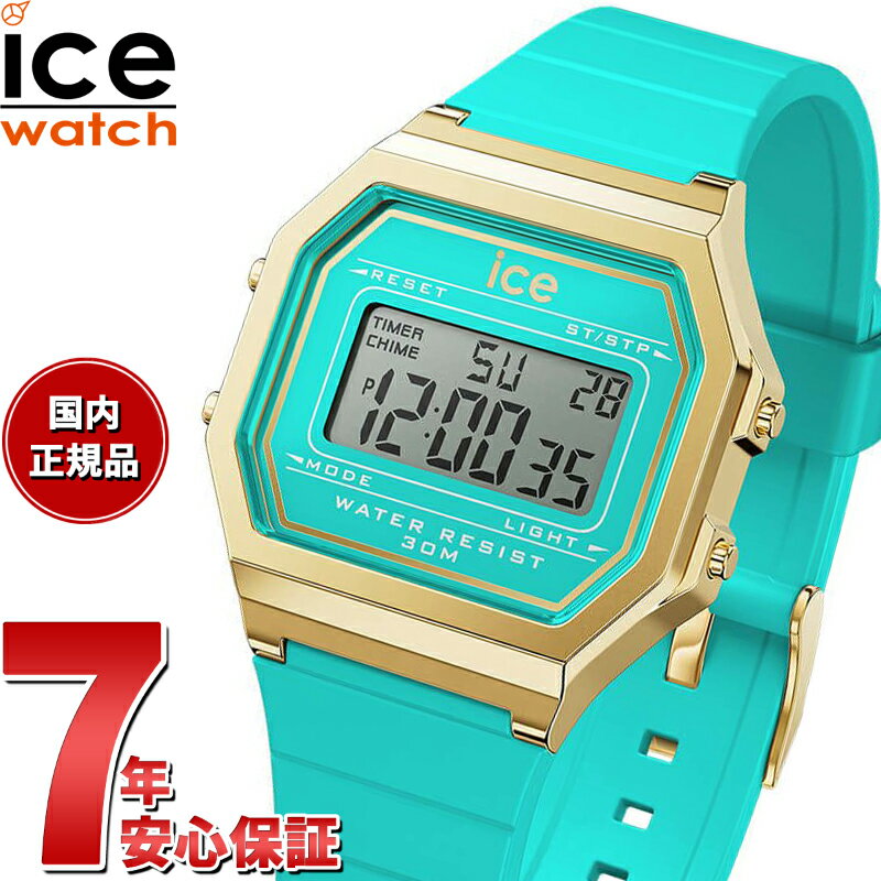 【店内ポイント最大39倍！5月20日！】アイスウォッチ ICE-WATCH デジタル 腕時計 メンズ レディース アイスデジット レトロ ICE digit retro ブルーキュラソー スモール 022055