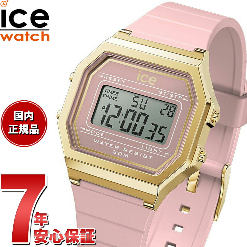 【店内ポイント最大39倍！5月20日！】アイスウォッチ ICE-WATCH デジタル 腕時計 メンズ レディース アイスデジット レトロ ICE digit retro ブラッシュピンク スモール 022056