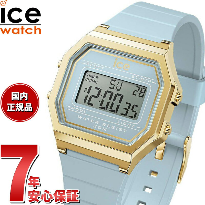 【店内ポイント最大38倍！本日限定！】アイスウォッチ ICE-WATCH デジタル 腕時計 メンズ レディース アイスデジット レトロ ICE digit retro トランクウィルブルー スモール 022058