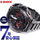 【店内ポイント最大65倍！マラソン限定！】MT-G G-SHOCK 電波 ソーラー ジーショック カシオ Gショック CASIO 腕時計 メンズ スマートフォンリンク タフソーラー MTG-B2000YBD-1AJF