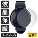 【店内ポイント最大43倍!本日限定!】Crystal Shield【光沢】保護フィルム CS-5652 GARMIN Venu 3S