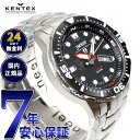 【店内ポイント最大39倍!本日限定!】ケンテックス KENTEX ソーラー 腕時計 時計 メンズ JMSDF 海上自衛隊 ソーラープロ JSDF SOLAR P...