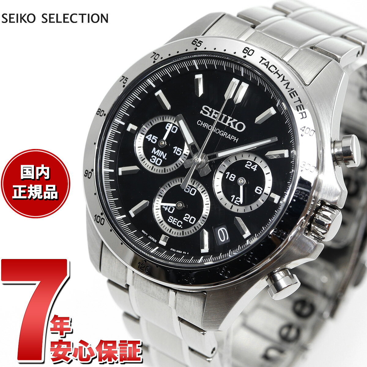 【店内ポイント最大42倍!本日限定!】セイコー セレクション SEIKO SELECTION 8Tクロノ SBTR013 腕時計 メンズ クロノグラフ
