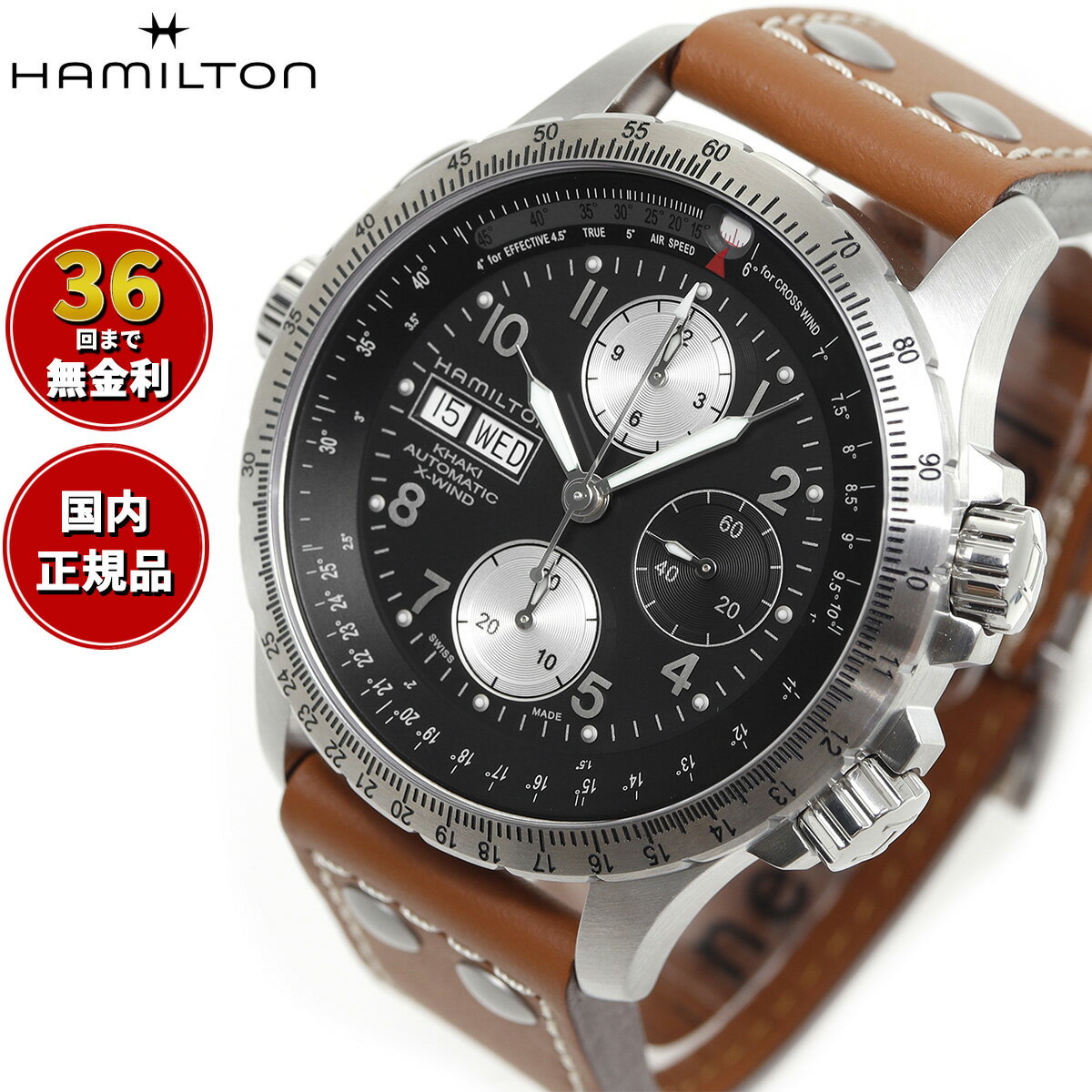 【選べるノベルティー付き】【36回分割手数料無料！】ハミルトン HAMILTON カーキ アビエーション X-ウィンド オートマティック クロノグラフ H77616533 腕時計 メンズ 自動巻き 正規品