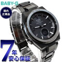 【5/1限定!抽選で2人に1人最大300%ポイントバック!要エントリー】BABY-G カシオ ベビーG レディース G-MS 電波 ソーラー 腕時計 タフソーラ...