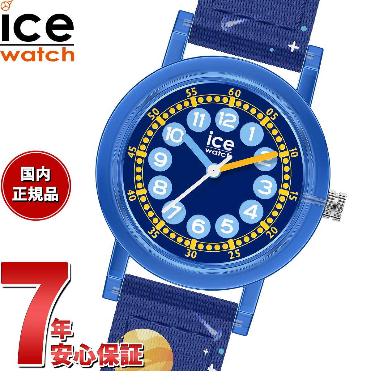 【店内ポイント最大43倍！本日限定！】アイスウォッチ ICE-WATCH 腕時計 キッズ ボーイズ ガールズ ア..