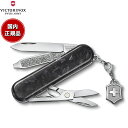 【店内ポイント最大39倍!本日限定!】ビクトリノックス VICTORINOX クラシック SD ブリリアント カーボン ナイフ マルチツール サバイバルナイフ ...