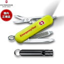 【店内ポイント最大39倍!本日限定!】ビクトリノックス VICTORINOX エマージェンシーツール シグネチャーライト 防災 ナイフ アウトドア ホイッスル ...