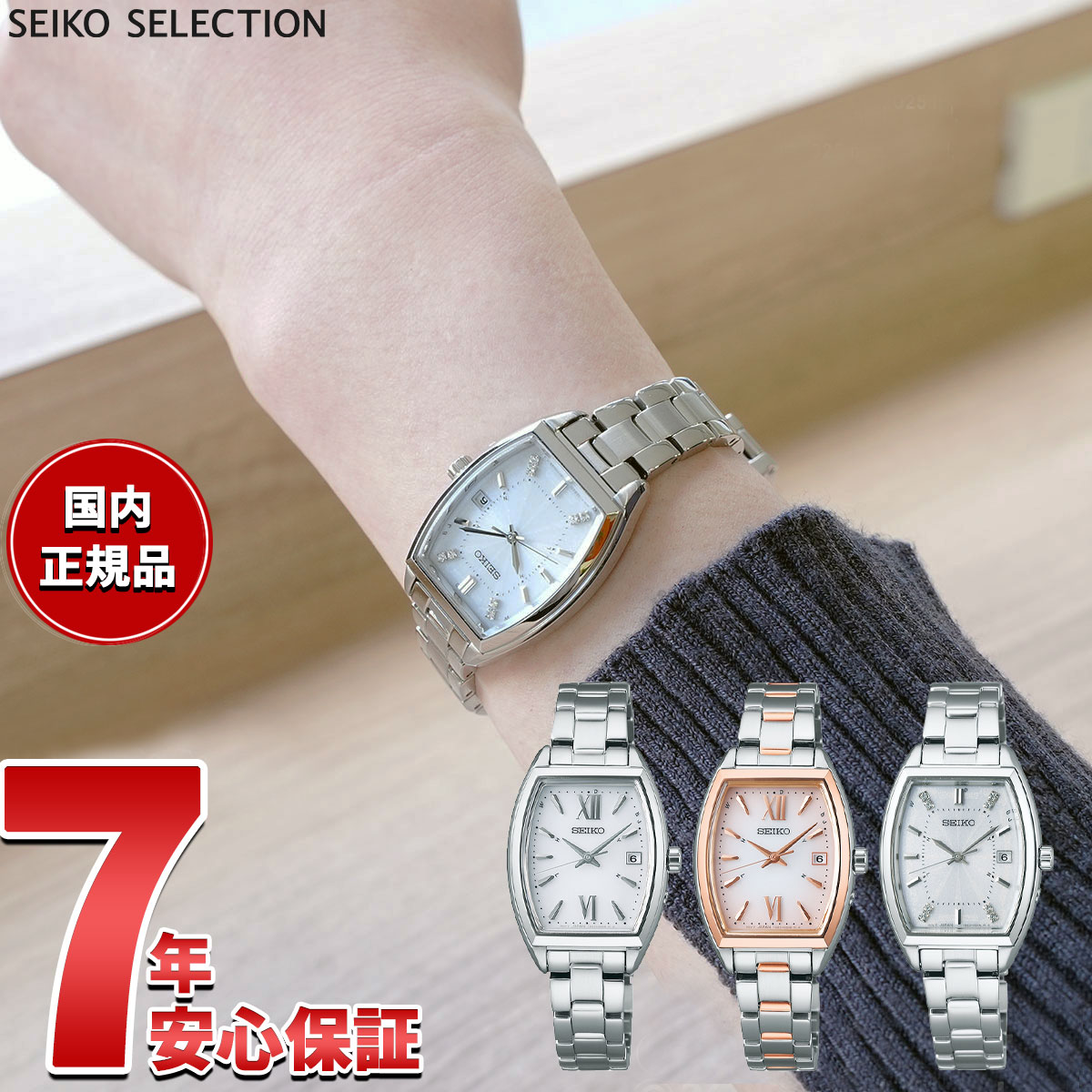 楽天市場】セイコー カレント（レディース腕時計｜腕時計）の通販