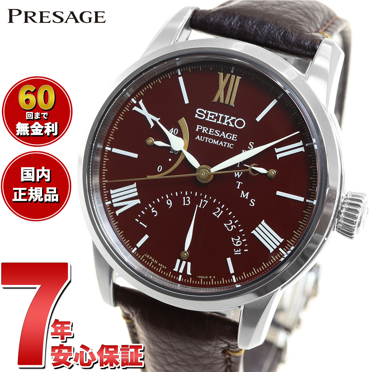 ŹݥȺ42ܡ518ۡ٤ץդۥ ץ쥶 SEIKO PRESAGE ư å...