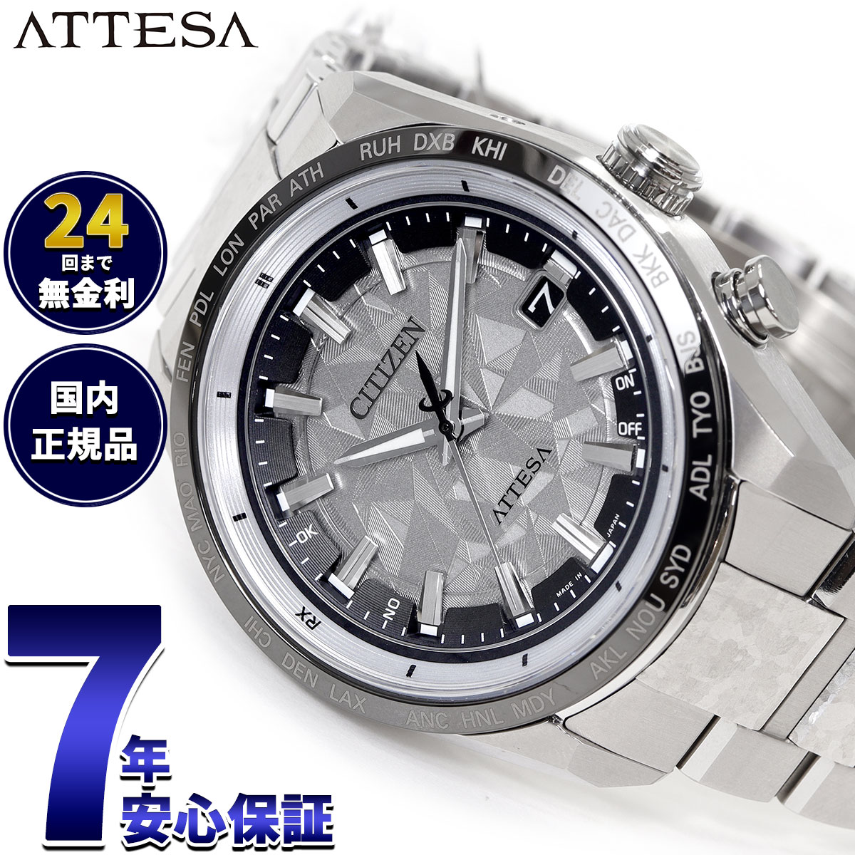 【店内ポイント最大44倍！本日限定！】【選べるノベルティー付き】シチズン アテッサ CITIZEN ATTESA エコドライブ 電波時計 限定 腕時計 メンズ CB0284-66A ダイレクトフライト ACT Line Platinum Shine Collection【2025 新作】(2)