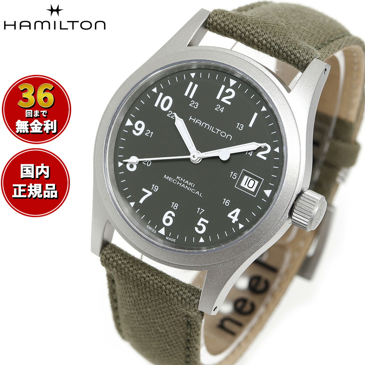 楽天市場】ハミルトン カーキ フィールド h694190の通販 楽天市場】ハミルトン カーキ フィールド h694190の通販