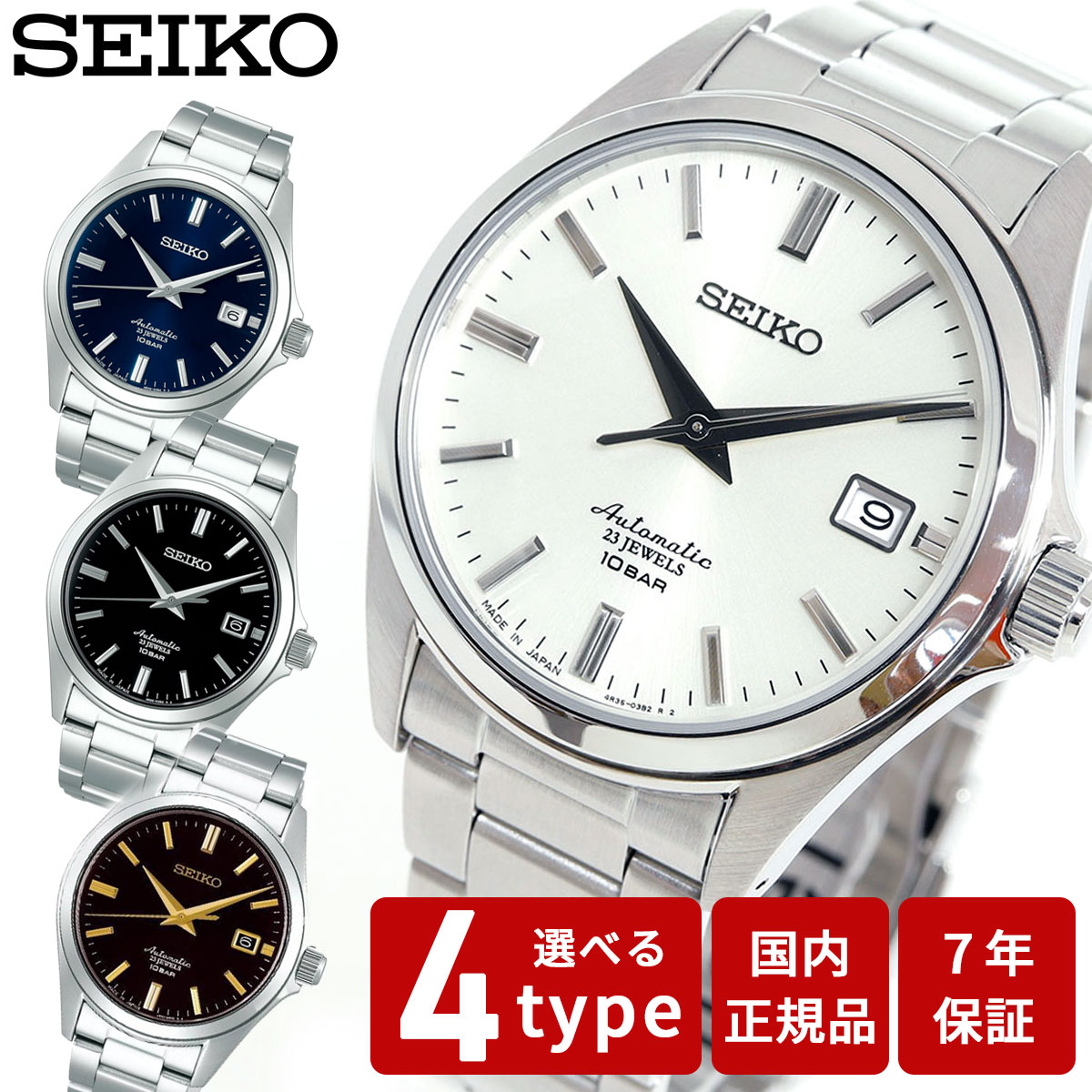 楽天市場】セイコー(シリーズメカニカル(セイコー))(メンズ 楽天市場】セイコー(シリーズメカニカル(セイコー))(メンズ