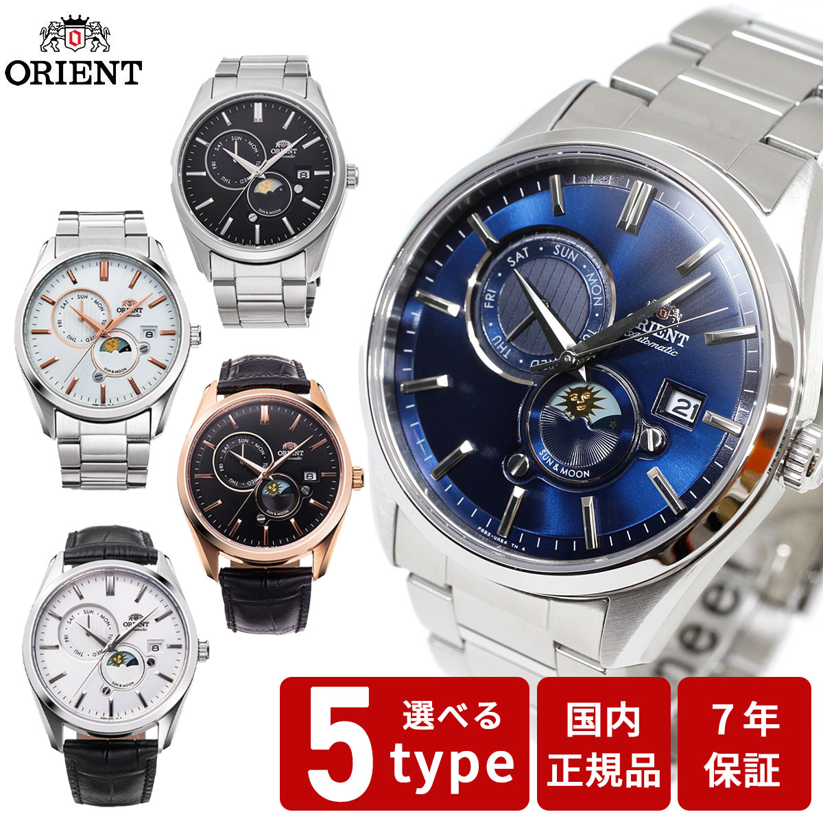 楽天市場】オリエント sun moonの通販 楽天市場】オリエント sun moonの通販