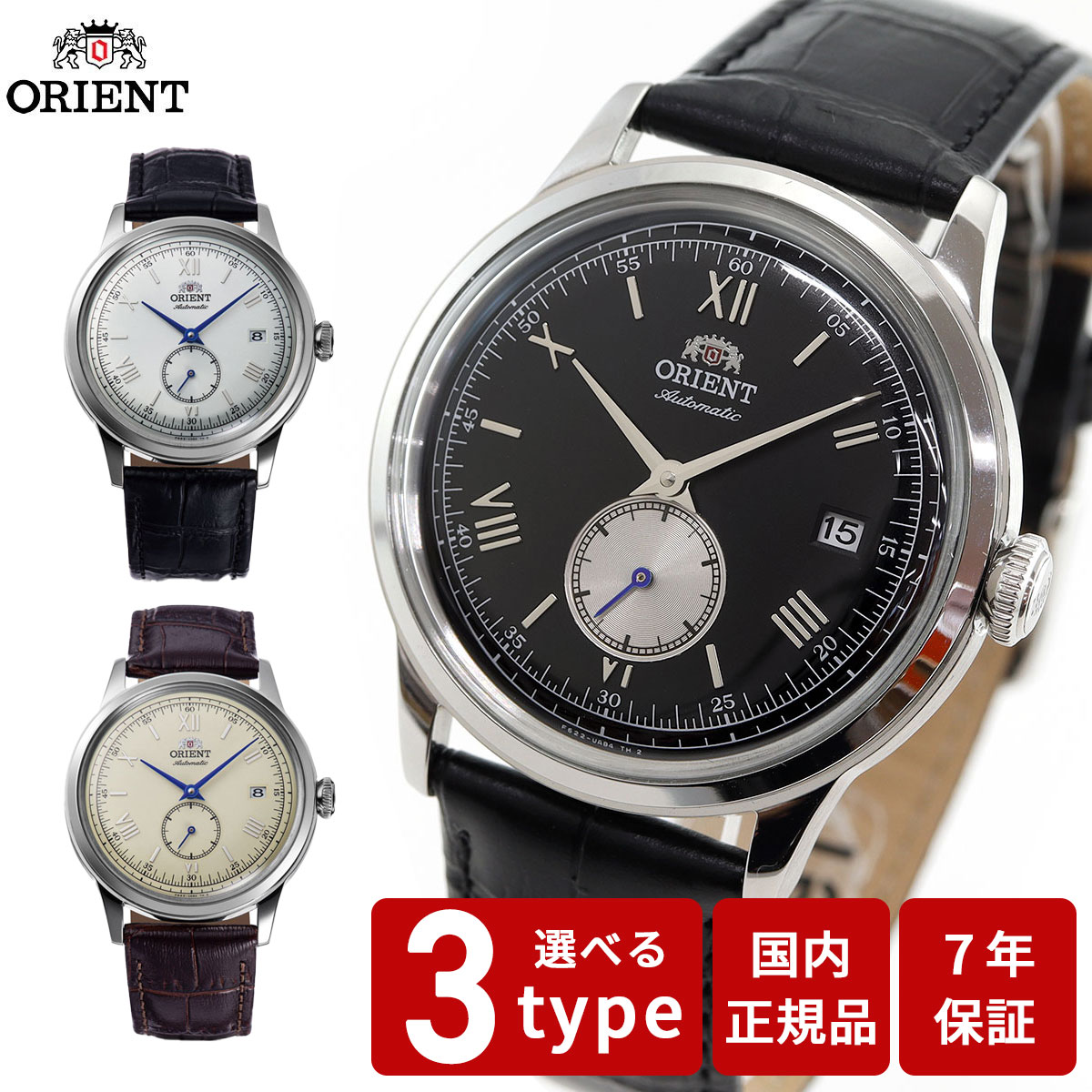 【店内ポイント最大39倍！本日限定！】オリエント ORIENT クラシック バンビーノ Bambino 腕時計 メンズ 自動巻 手巻 機械式 RN-AP0101B RN-AP0104S RN-AP0105Y