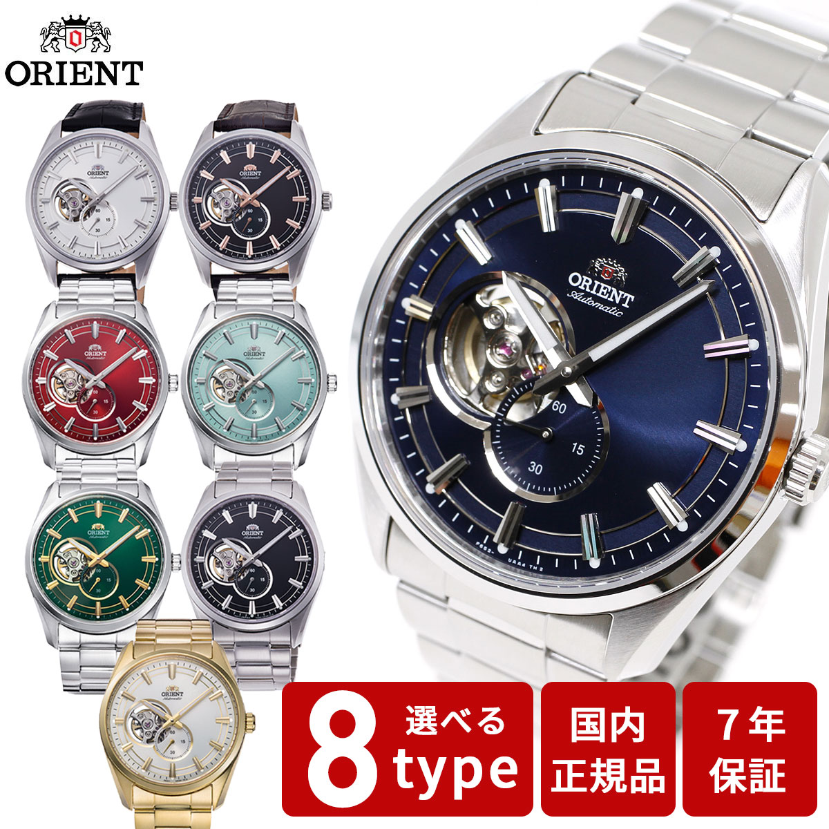 楽天市場】ゴールド(ブランドオリエント)(メンズ腕時計 楽天市場】ゴールド(ブランドオリエント)(メンズ腕時計