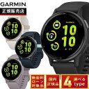 ガーミン GARMIN vivoactive 5 ヴィヴォアクティブ5 VIVOACTIVE-5 GPS スマートウォッチ ライフログ 腕時計 010-0286...