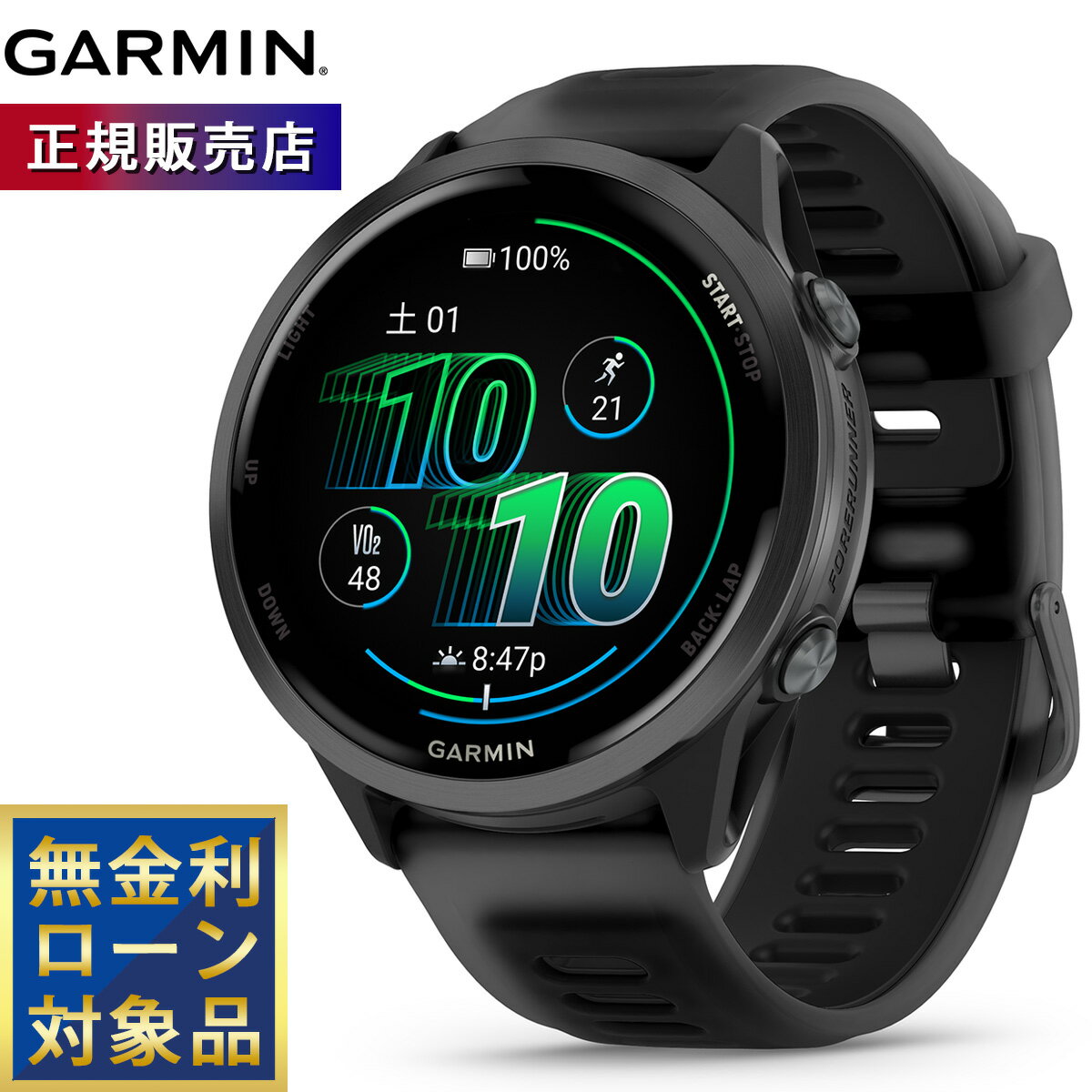 【店内ポイント最大55倍!本日限定!】【無金利ローン】ガーミン GARMIN Forerunner 570 47mm フォアランナー 570 47mm GPS ...