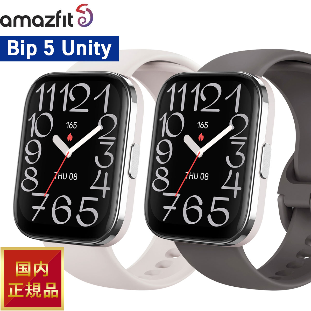 【抽選で最大10000ptバック！5/10限定！】アマズフィット AMAZFIT スマートウォッチ Bip 5 Unity ビップ5 ユニティ 腕時計 SP170068C09 SP170068C17（楽天・NEEL 横浜 楽天市場店）