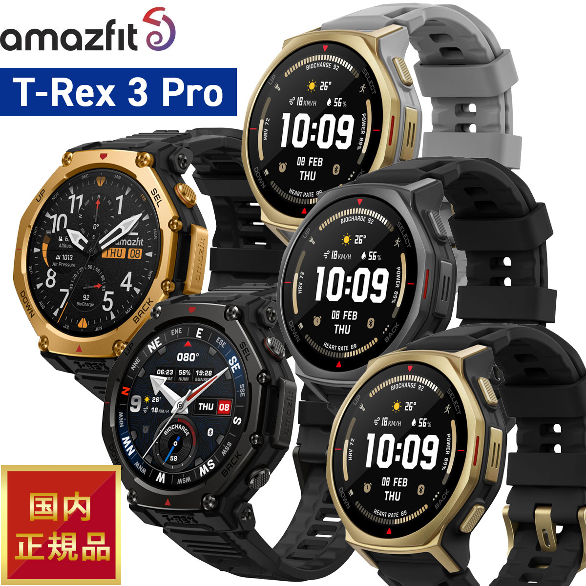 【エントリーでポイント+2倍！本日限定！】アマズフィット AMAZFIT スマートウォッチ T-Rex 3 Pro ティーレックス3 プロ 腕時計 SP170078-C238 SP170078-C239 SP170079-C238 SP170079-C243 SP170079-C239