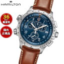 【8月から値上】【選べるノベルティー付き】【36回分割手数料無料!】ハミルトン HAMILTON カーキ アビエーション GMT クロノ クォーツ H77922541 腕時計 メンズ GMT パイロットウォッチ KHAKI AVIATION 正規品